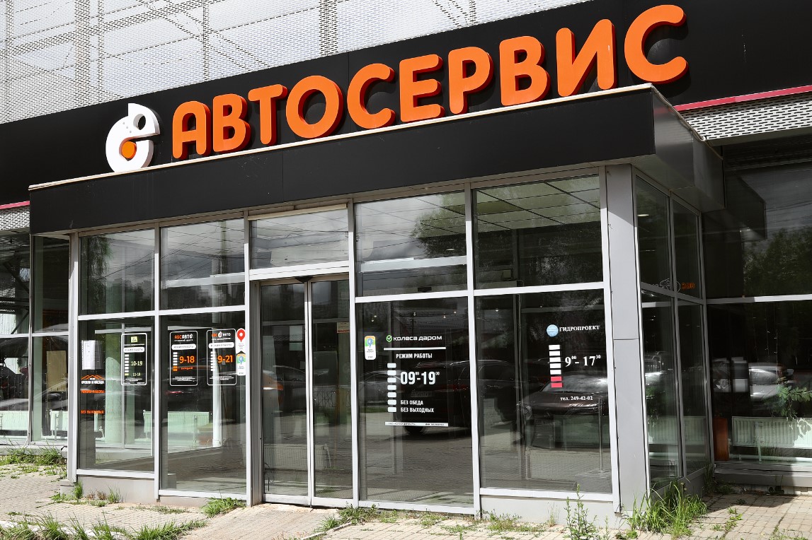 Филиал АБС АВТО: Пермь ул. Восстания, 24
